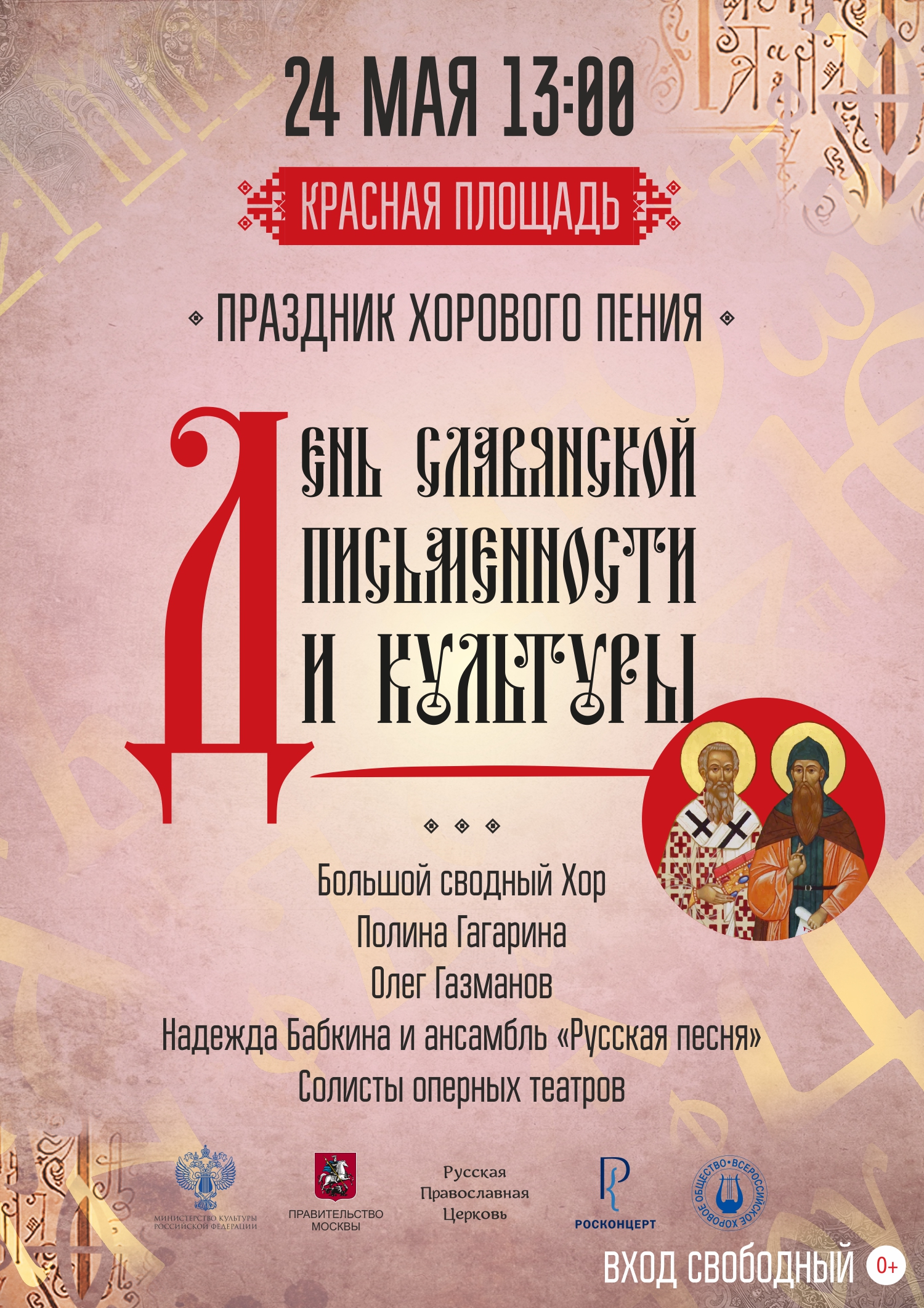 Афиша Афиша