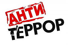 В Москве прошло заседание Национального антитеррористического комитета