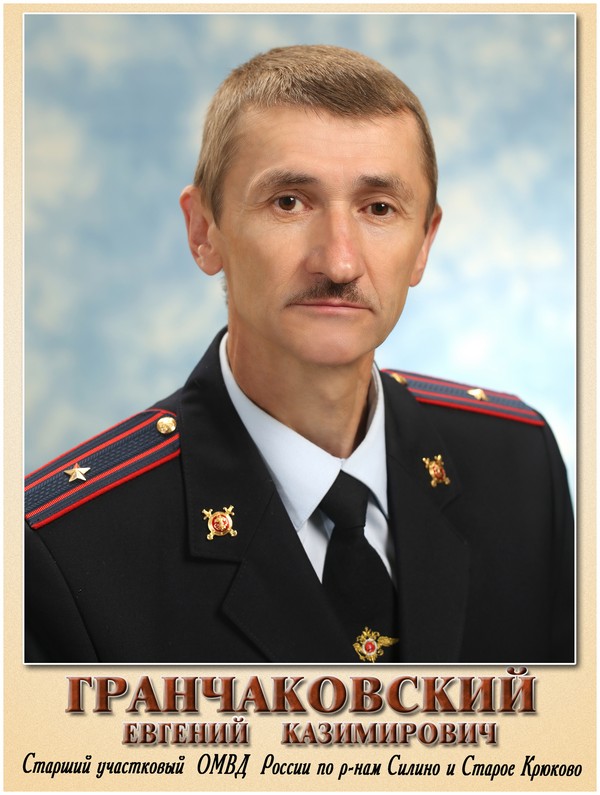 Почетные жители района Старое Крюково - сентябрь 2016 г.