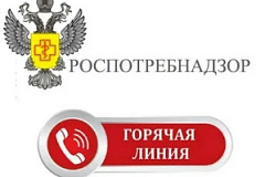 Роспотребнадзор открывает Всероссийскую горячую линию по вопросам  защиты прав потребителй туристских услуг