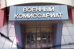 О возможности предоставления услуг военного комиссариата дистанционно
