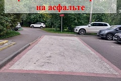 Красно-белые квадраты на асфальте