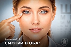 Глаза – один из важнейших органов чувств