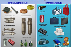 Внимание: основные признаки взрывоопасного предмета 
