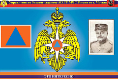 Эмблема гражданской обороны
