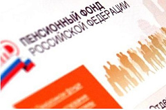 ПФР: Документы можно формировать в электронном виде