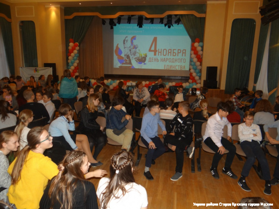 В Старом Крюково прошла викторина  «День народного единства»