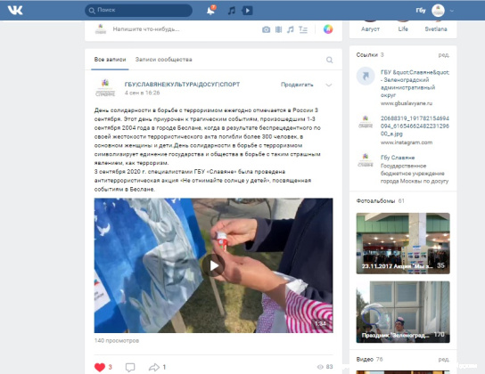 В районе Старое Крюково прошла антитеррористическая акция «Не отнимайте солнце у детей»