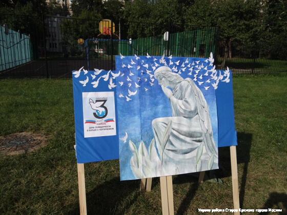 В районе Старое Крюково прошла антитеррористическая акция «Не отнимайте солнце у детей»