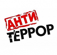 Противодействие терроризму