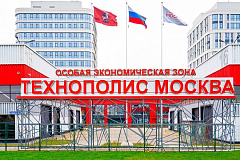Собянин: «Технополис Москва» признан лучшим в рейтинге эффективности ОЭЗ России