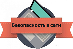 Деструктивные группы в соцсетях 