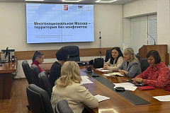 Сотрудники управы района Старое Крюково приняли участие в тематической встрече - семинаре «Многонациональная Москва – территория без конфликтов»