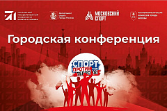 Спорт против терроризма