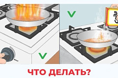 Блюдо с огоньком