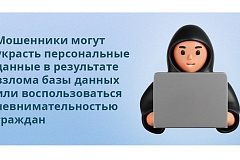 Если мошенники получили доступ к вашим личным данным, банковской карте или Госуслугам, нужно действовать быстро